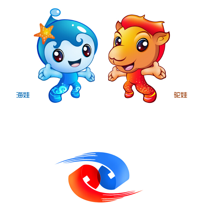 中国—中东欧国家投资贸易博览会会徽与吉祥物设计公布
