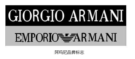 今天爱标网给大家介绍的标志是阿玛尼armani奢侈品品牌的logo在线设计
